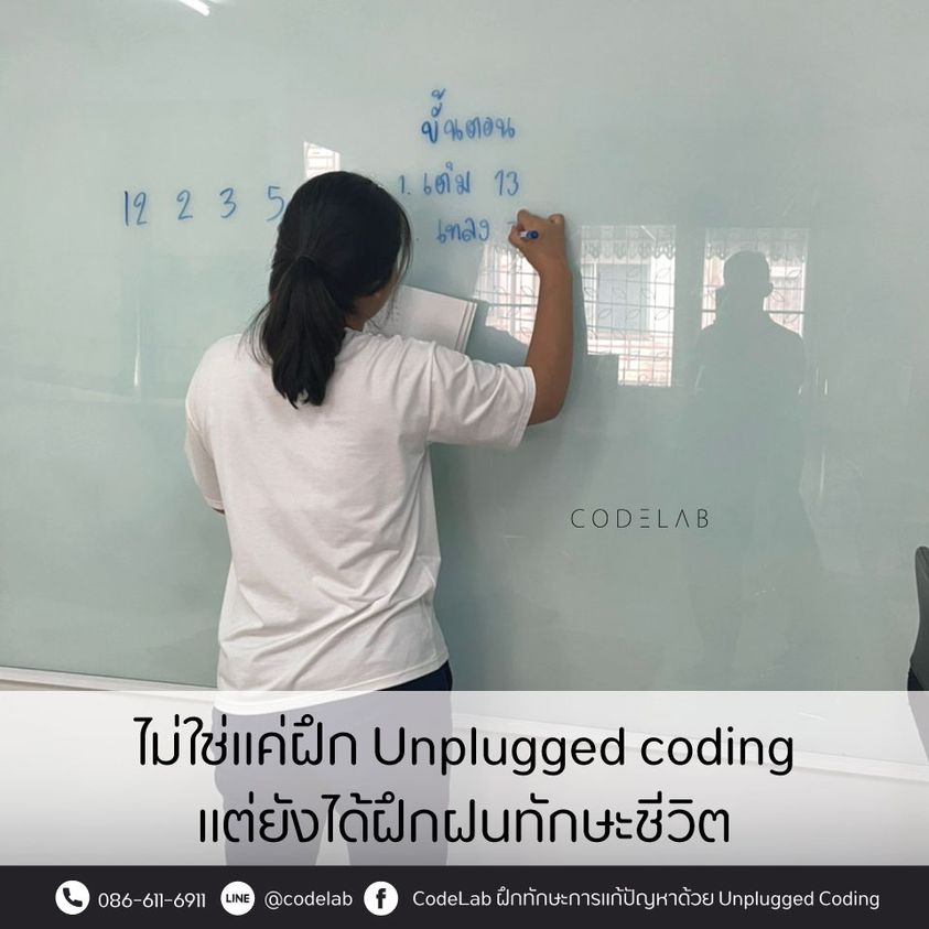 มาฝึกทักษะกับ CodeLab ได้ฝึกอะไรบ้าง?